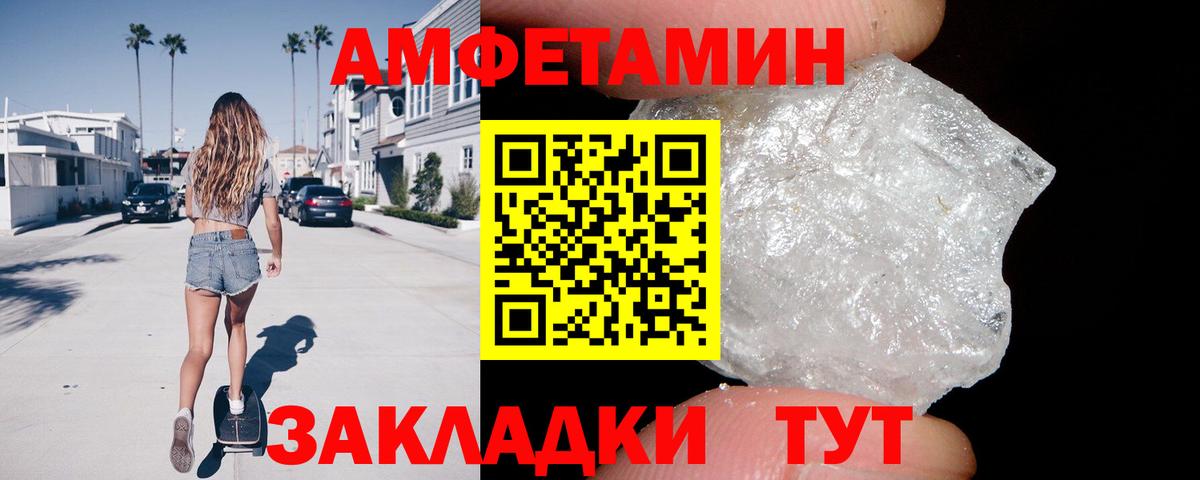 Amphetamine Premium Качканар
