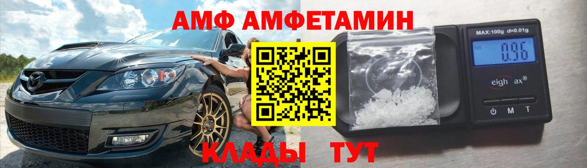 АМФЕТАМИН  АМФЕТАМИН VHQ  Вход с VPN  Качканар  Amphetamine 