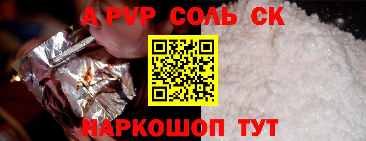 Alfa_PVP  Alpha PVP кристаллы  Alfa_PVP VHQ  продажа наркотиков  Качканар  Вход с VPN 