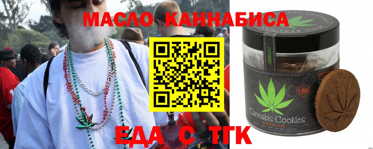 Качканар  Cannafood конопля  Вход с VPN 
