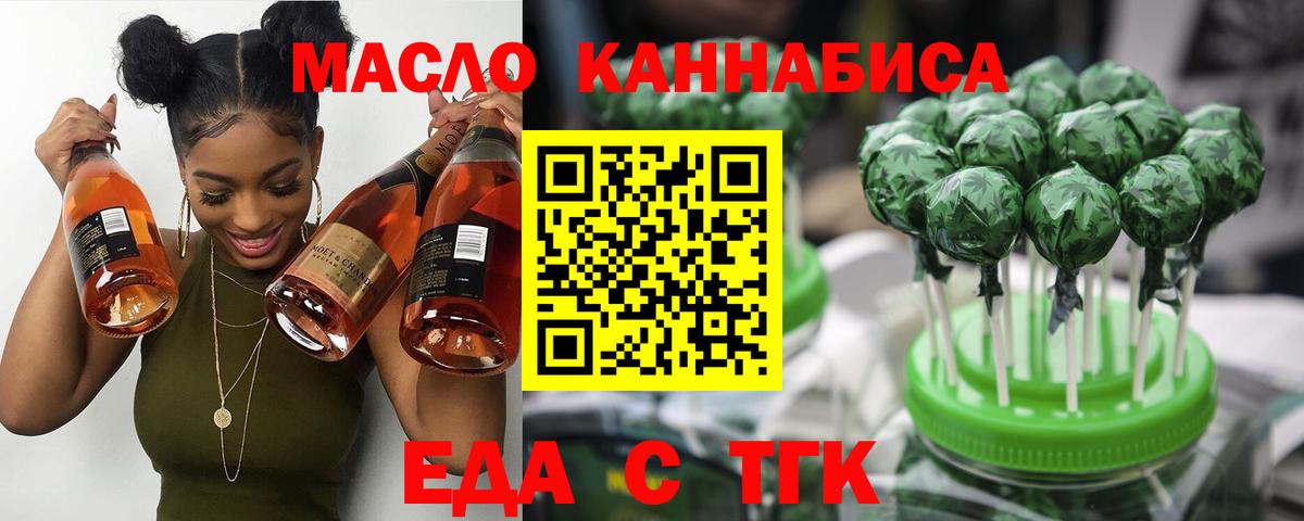 Cannafood марихуана Качканар