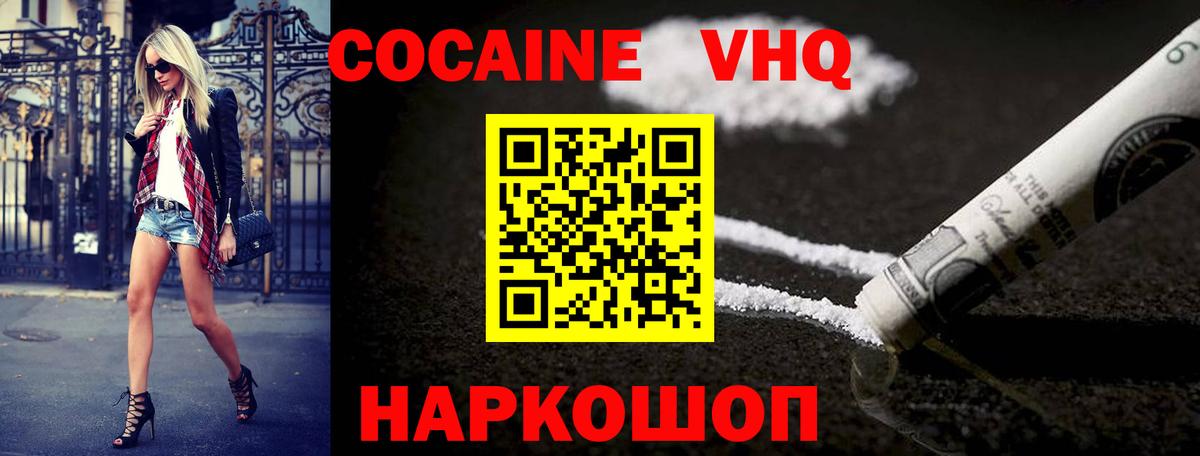 COCAIN Перу Качканар