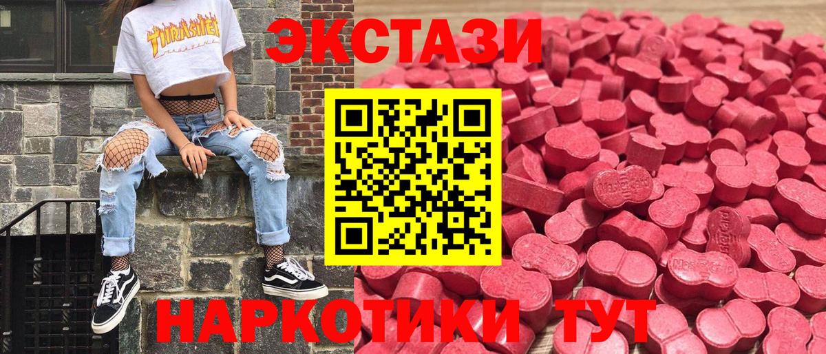 Экстази Cube Качканар