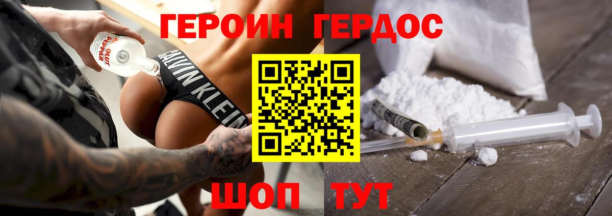 Качканар  ГЕРОИН VHQ  Вход с VPN 