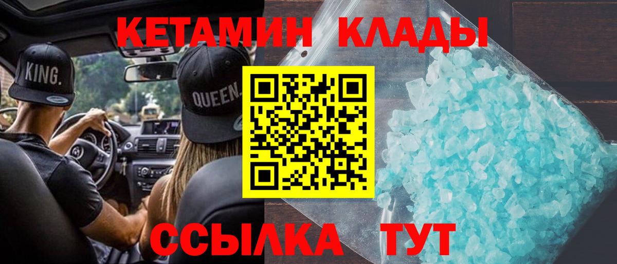 Качканар  omg ТОР  Вход с VPN  Кетамин ketamine  Кетамин VHQ 