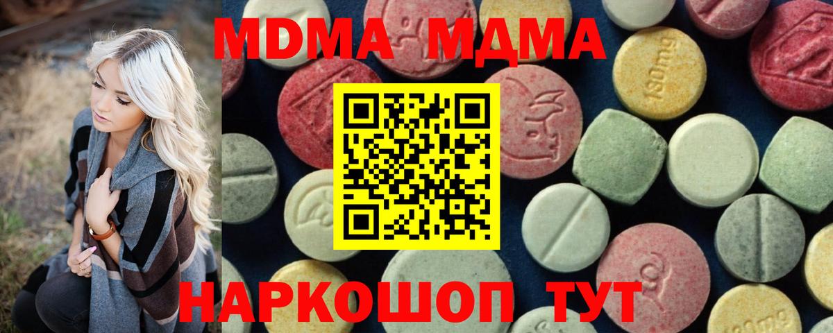 MDMA VHQ Качканар