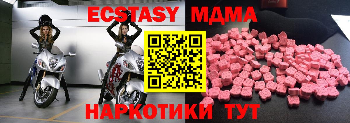 МДМА кристаллы  МДМА VHQ  Качканар  Вход с VPN 