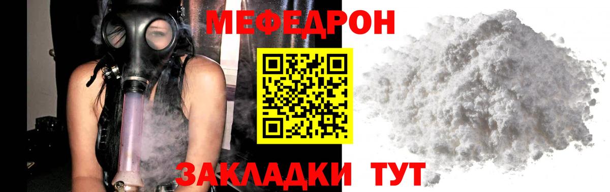 Мефедрон VHQ  Мефедрон mephedrone  МЕФ  Качканар  Вход с VPN 