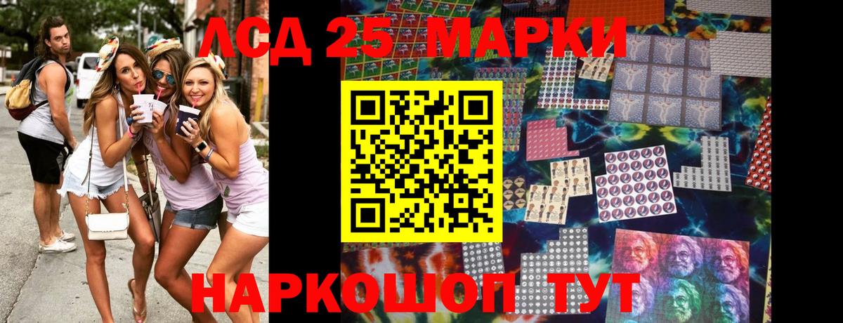 Марки NBOMe 1,8мг Качканар