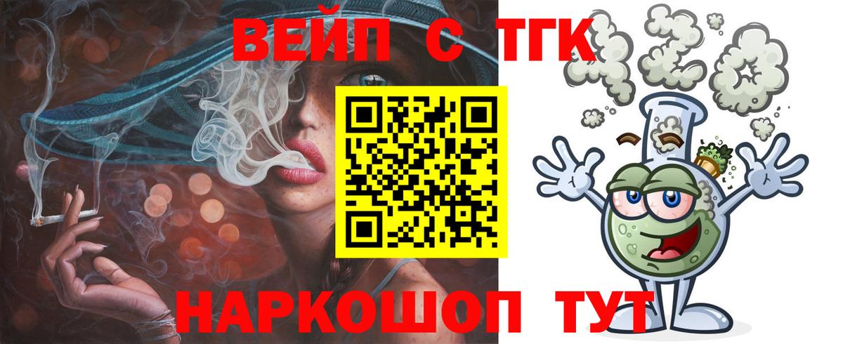 ТГК концентрат  Вход с VPN  Качканар  Дистиллят ТГК концентрат 