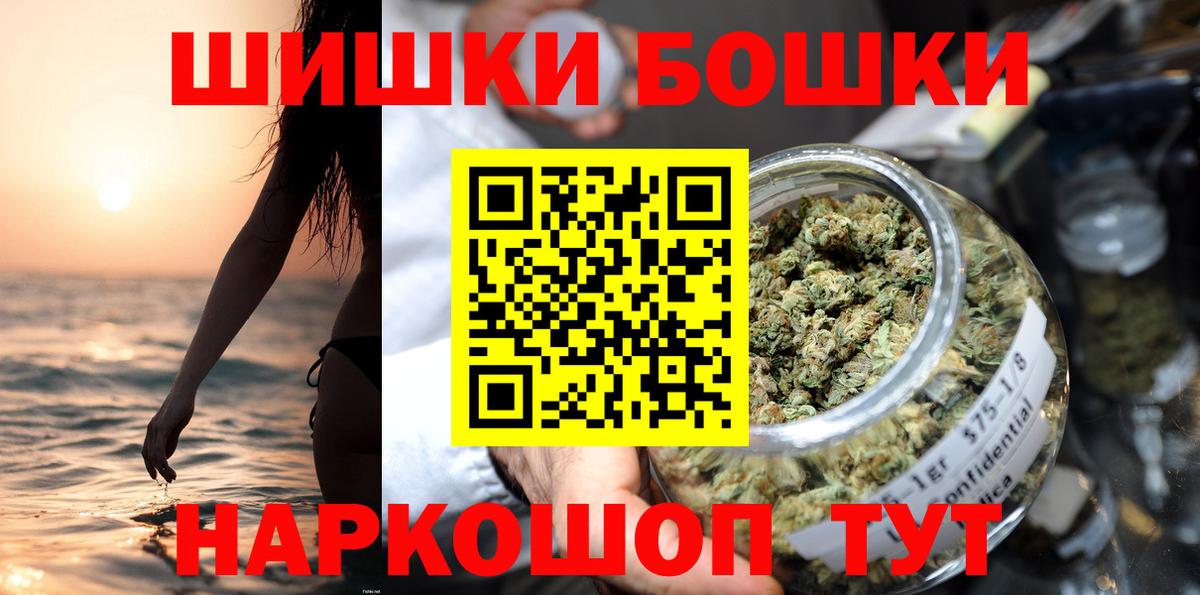 Бошки марихуана Ganja  Вход с VPN  Качканар  Марихуана MAZAR 